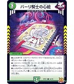 Amazon.co.jp: デュエルマスターズ デュザメの黒像(レア) 鬼ヤバ逆襲S